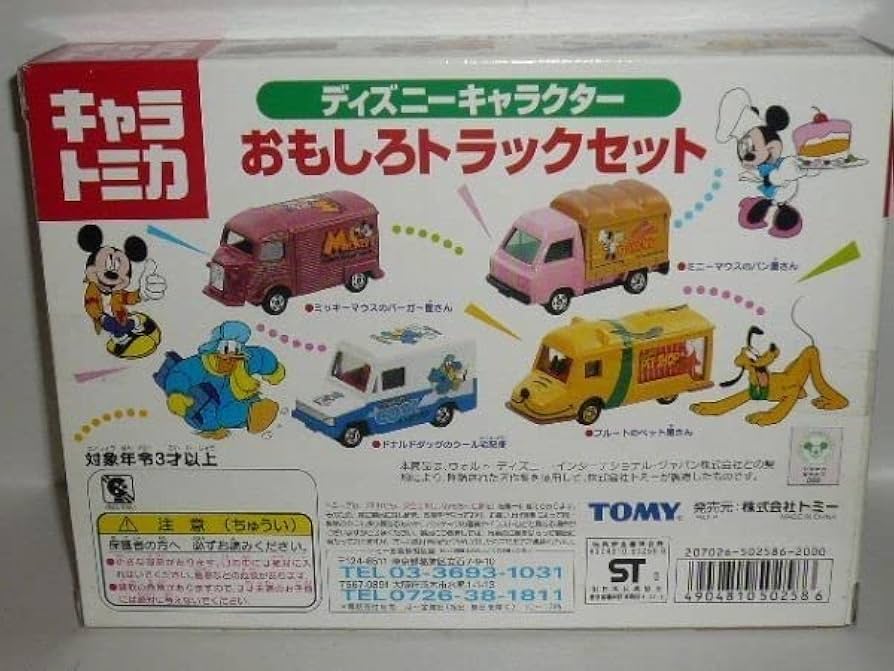 ディズニーキャラクター　キャラトミカ　おもしろトラックセット Amazon | トミカ キャラトミカ ディズニーキャラクター おもしろ